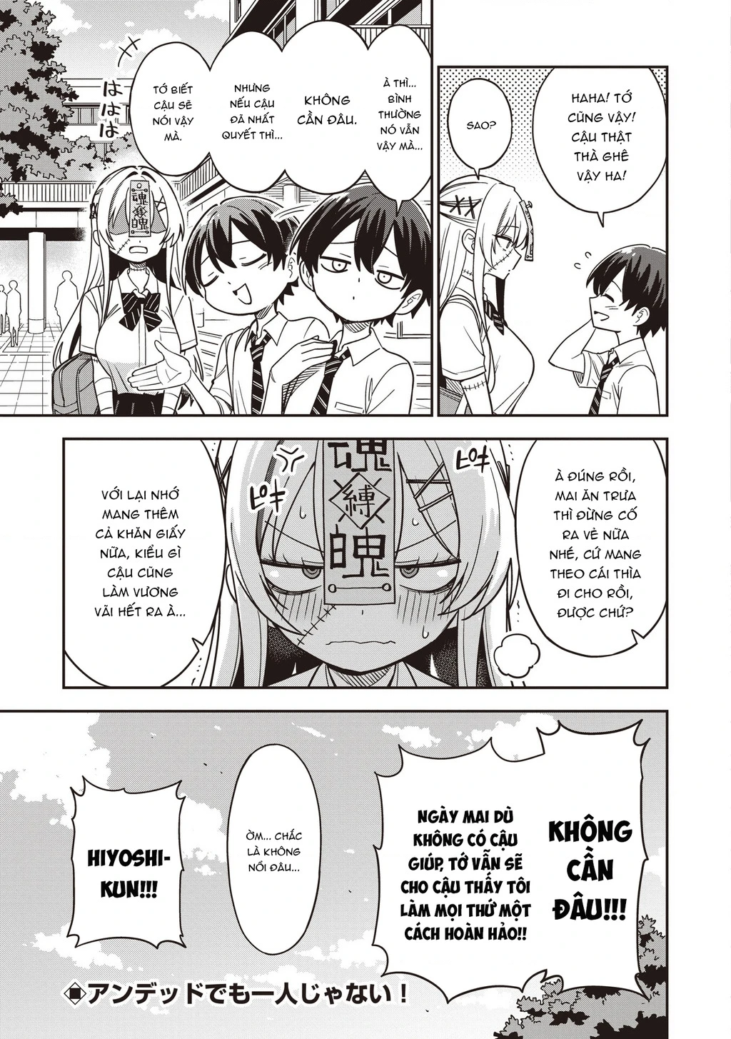 Undead-San No Bukiyou Na Seishun Chapter 3 - 20