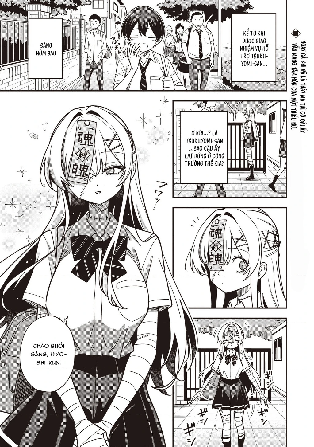 Undead-San No Bukiyou Na Seishun Chapter 4 - 2