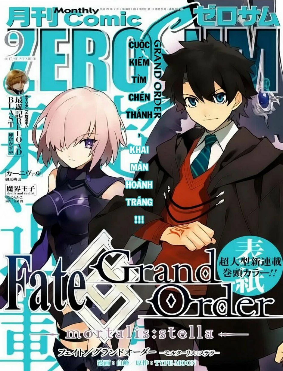 Fate/Grand Order -mortalis:stella- Chapter 1 - 2