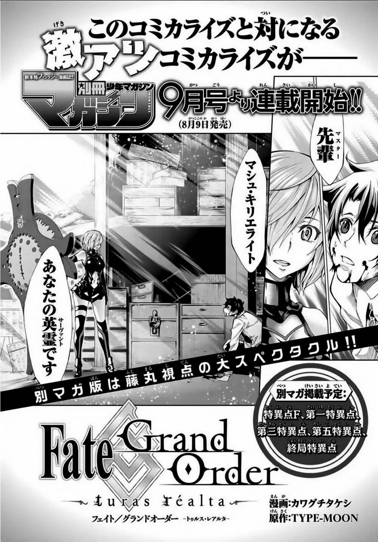 Fate/Grand Order -mortalis:stella- Chapter 1 - 53