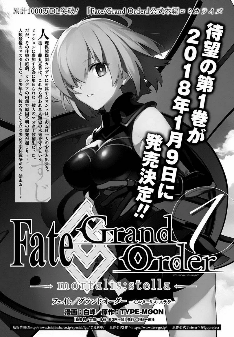 Fate/Grand Order -mortalis:stella- Chapter 4 - 3