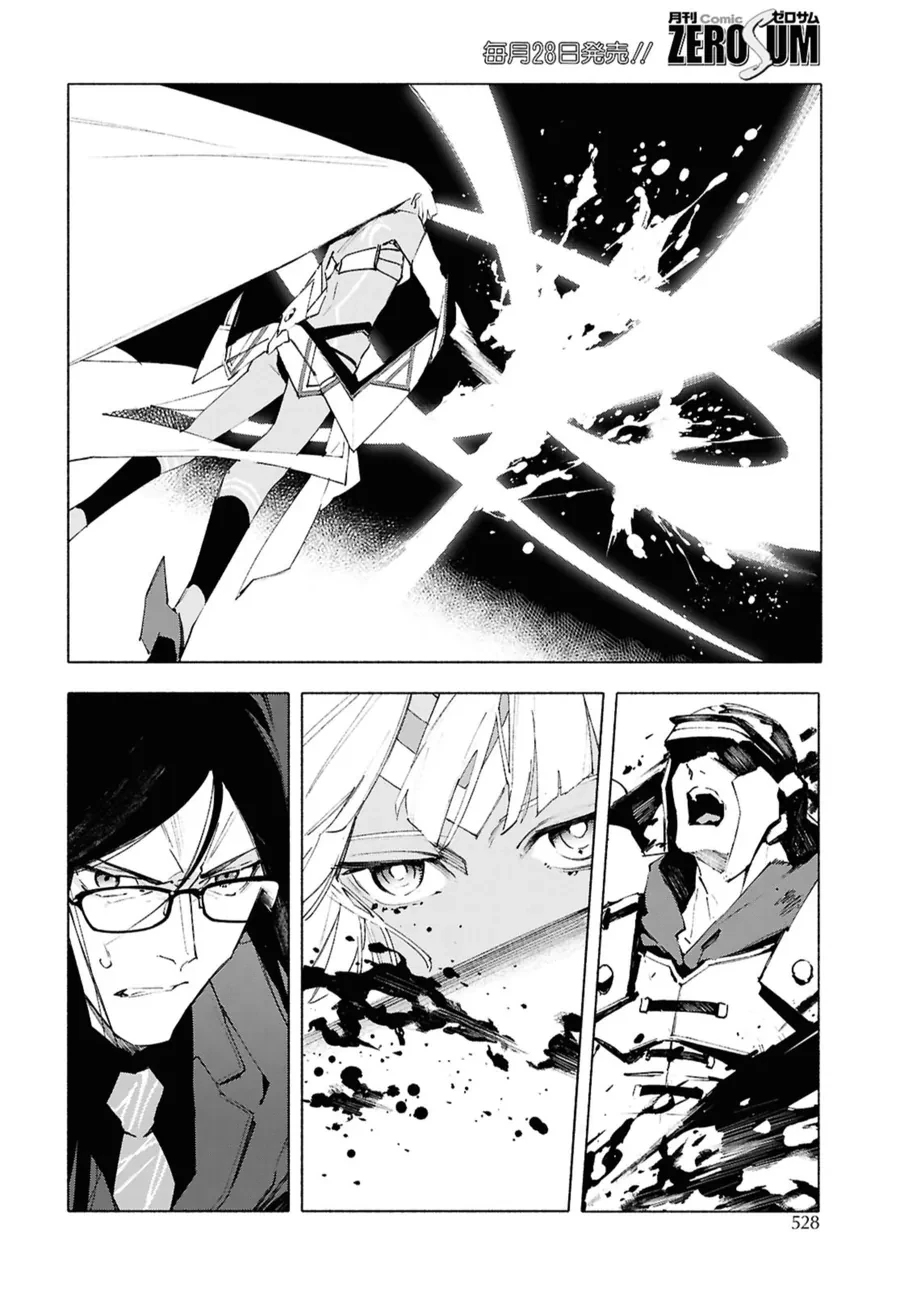 Fate/Grand Order -mortalis:stella- Chapter 21.2 - 13