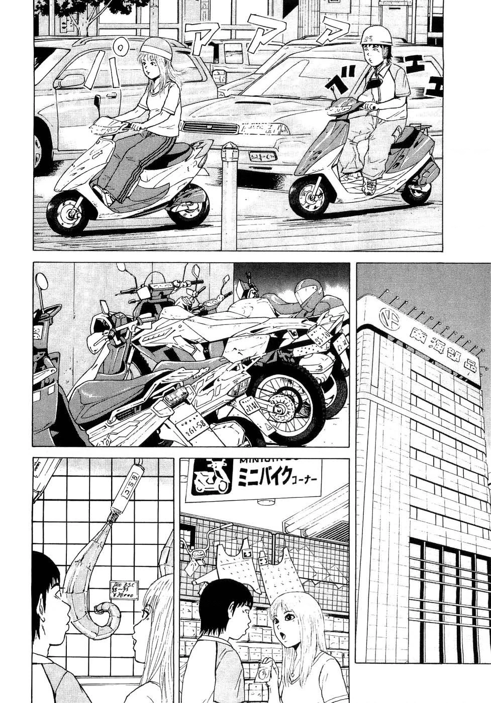 Sekitou Elegy Chapter 35 - 12