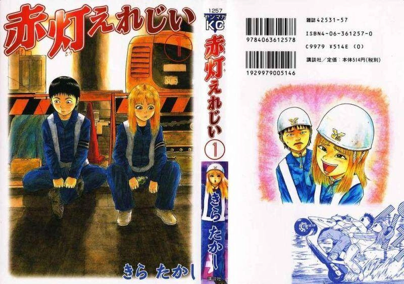 Sekitou Elegy Chapter 1 - 1