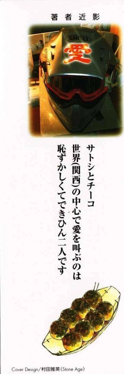 Sekitou Elegy Chapter 1 - 2