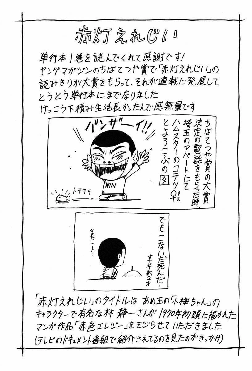 Sekitou Elegy Chapter 11 - 18