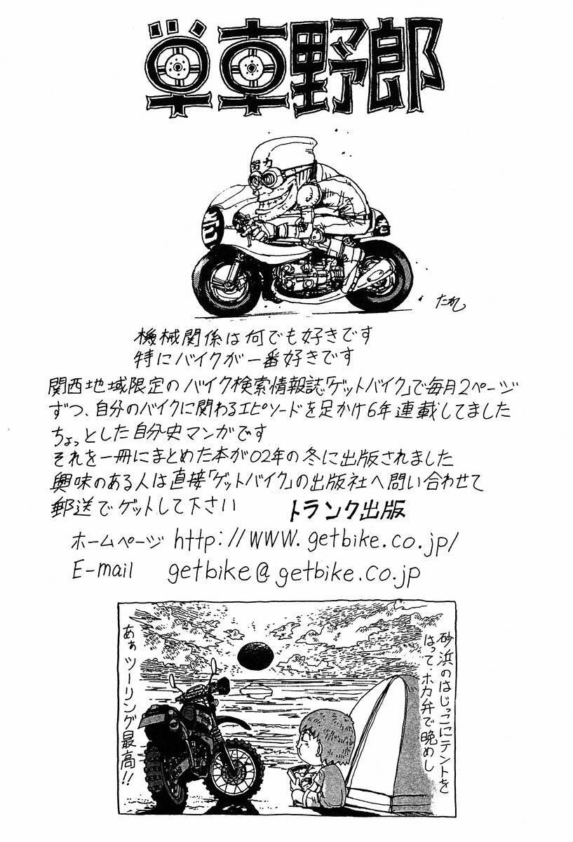 Sekitou Elegy Chapter 11 - 19