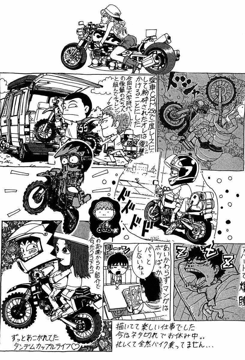 Sekitou Elegy Chapter 11 - 20