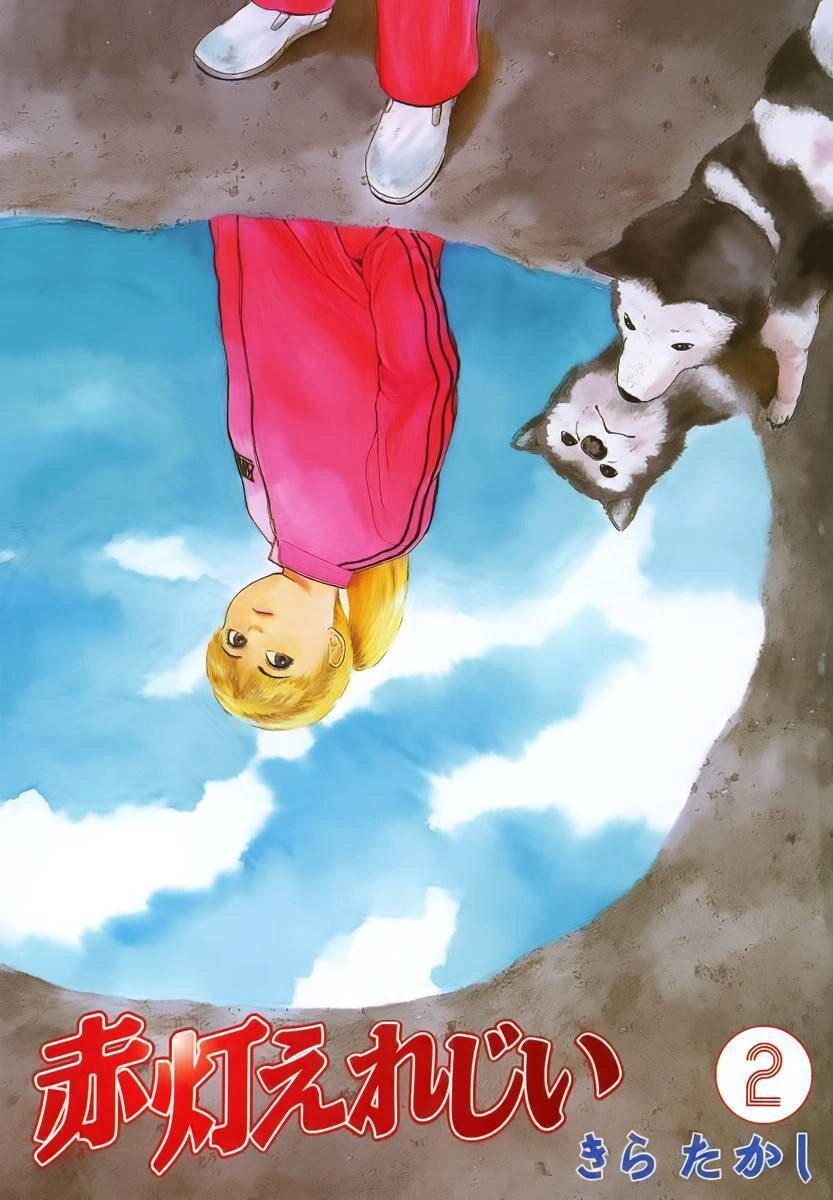 Sekitou Elegy Chapter 12 - 4