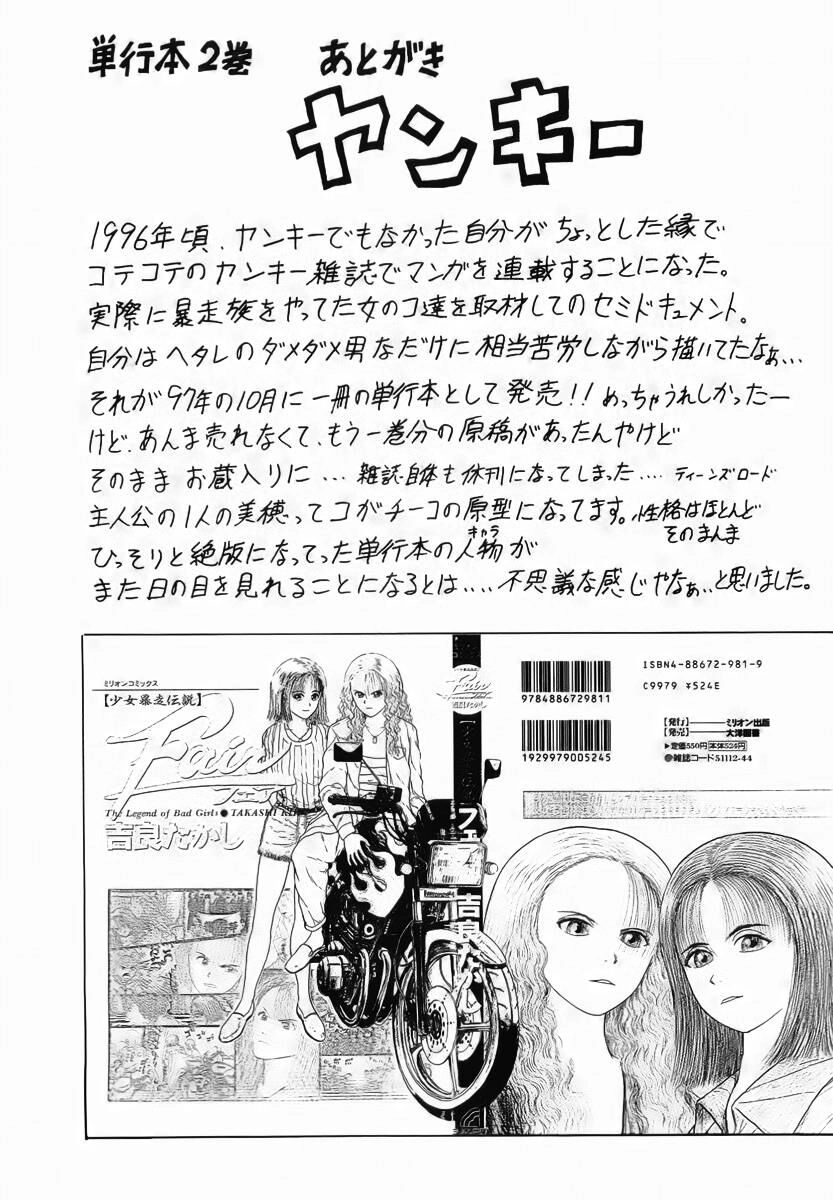 Sekitou Elegy Chapter 22 - 20