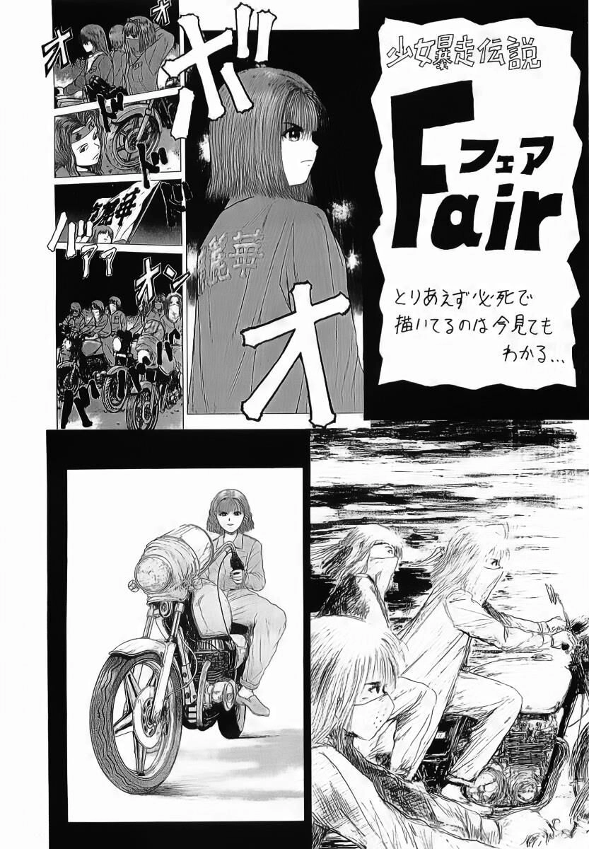 Sekitou Elegy Chapter 22 - 21