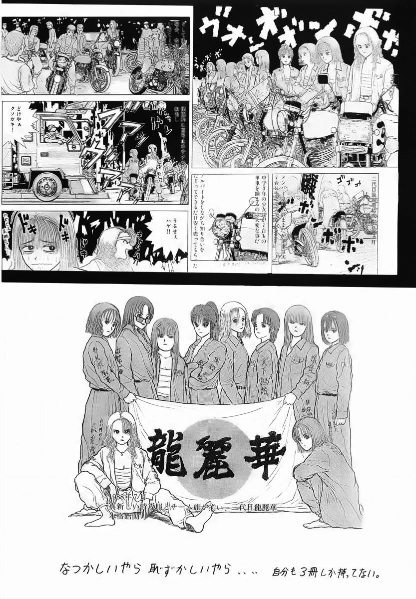 Sekitou Elegy Chapter 22 - 22