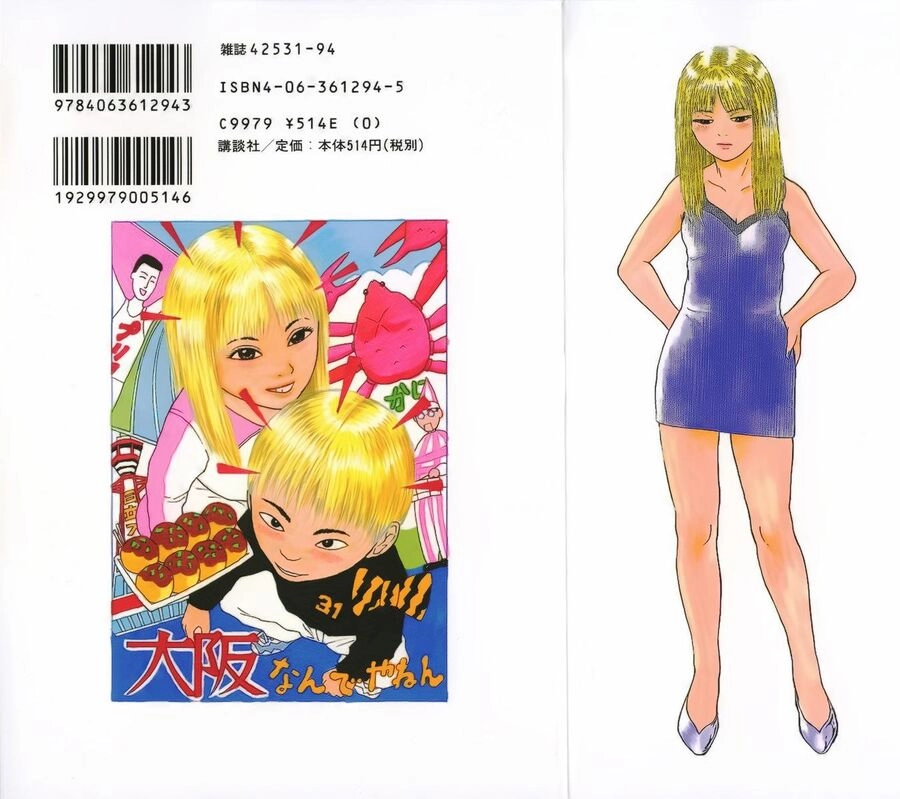 Sekitou Elegy Chapter 22 - 24