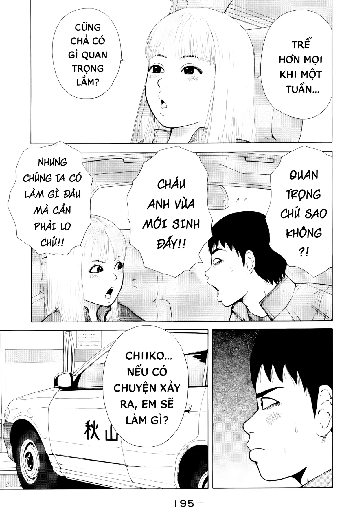 Sekitou Elegy Chapter  55 - 12