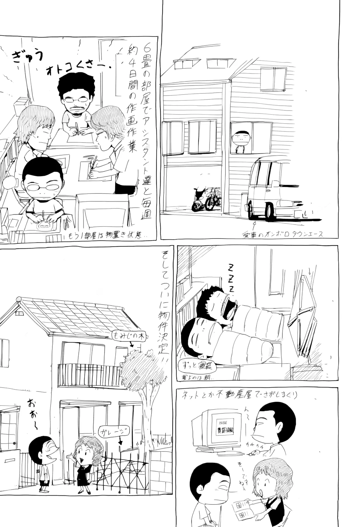 Sekitou Elegy Chapter  55 - 20