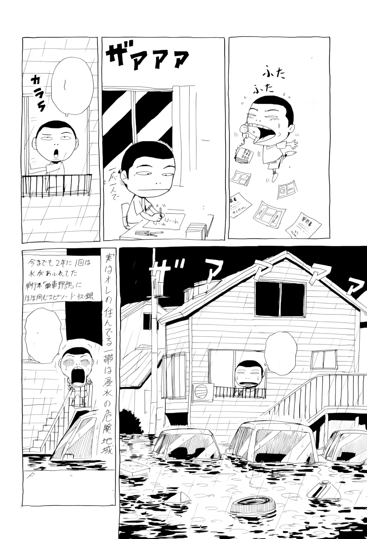 Sekitou Elegy Chapter  55 - 21