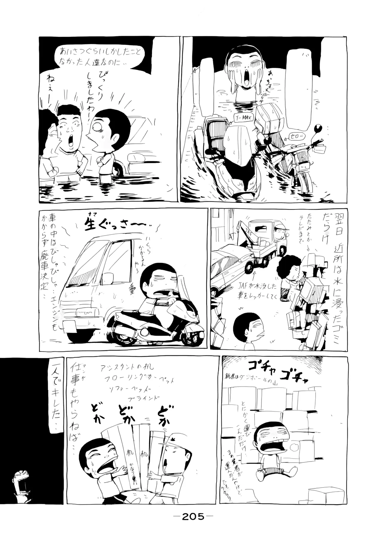 Sekitou Elegy Chapter  55 - 22