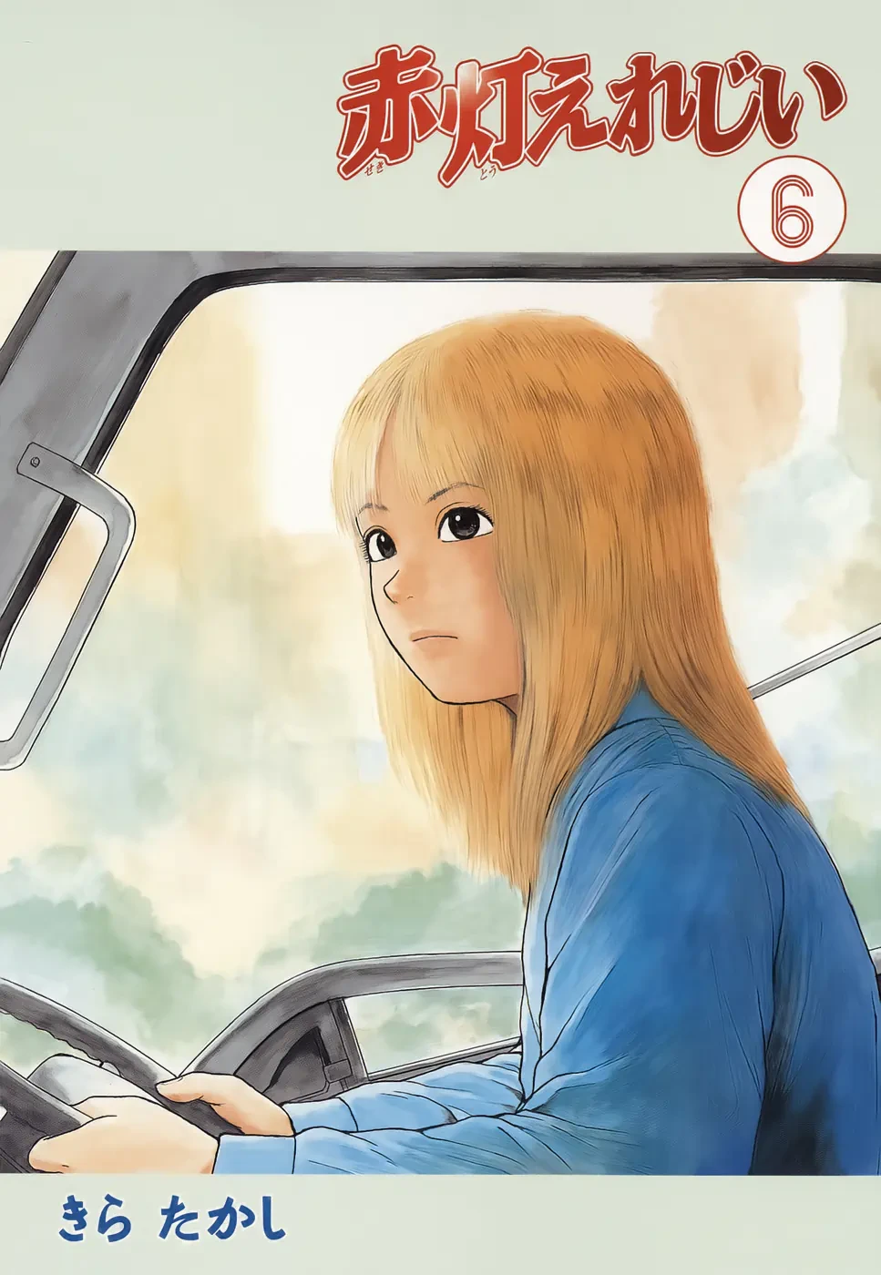 Sekitou Elegy Chapter  56 - 2