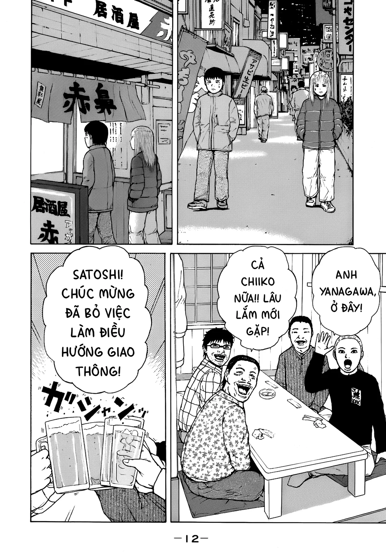 Sekitou Elegy Chapter  56 - 13