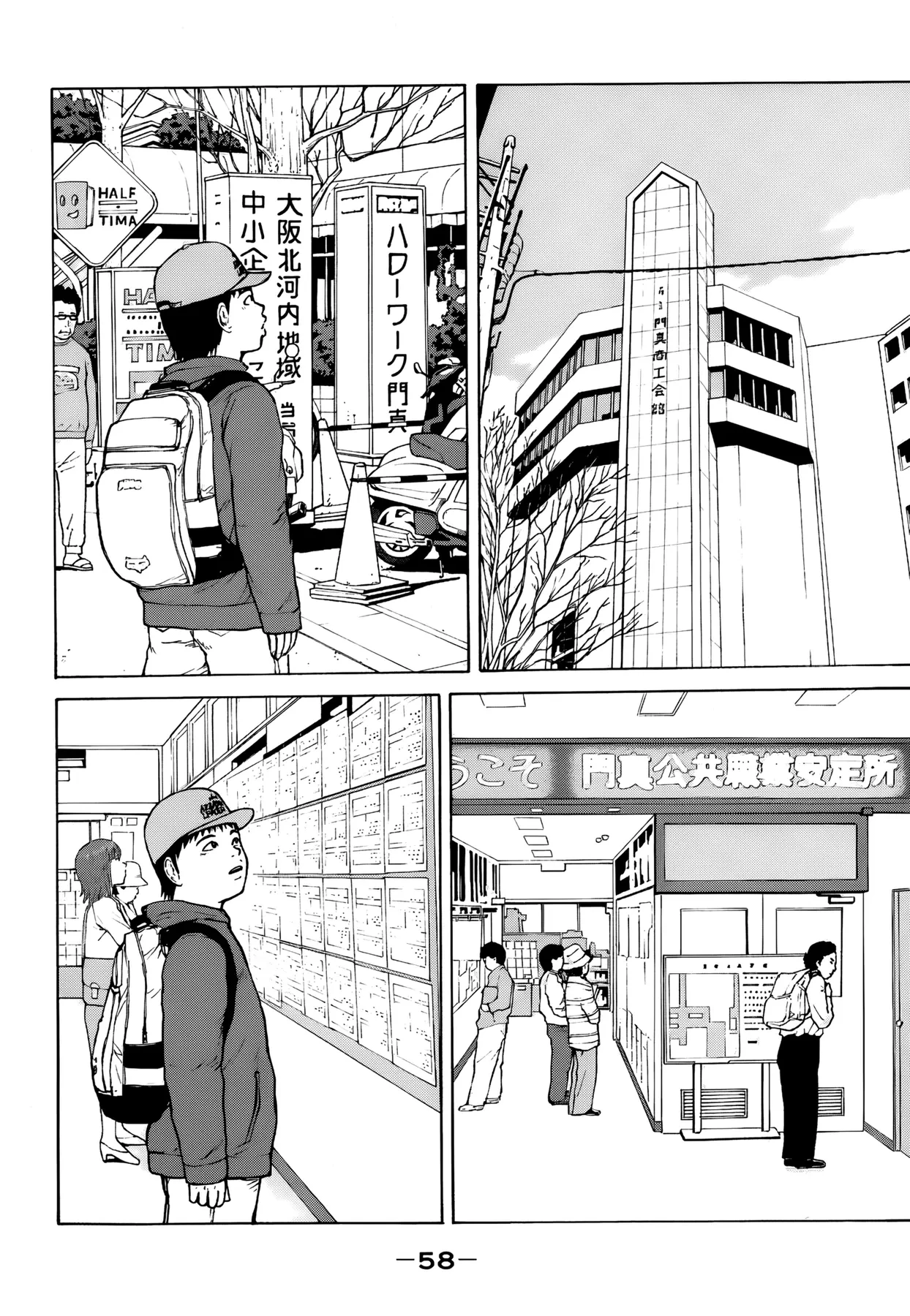 Sekitou Elegy Chapter  59 - 2