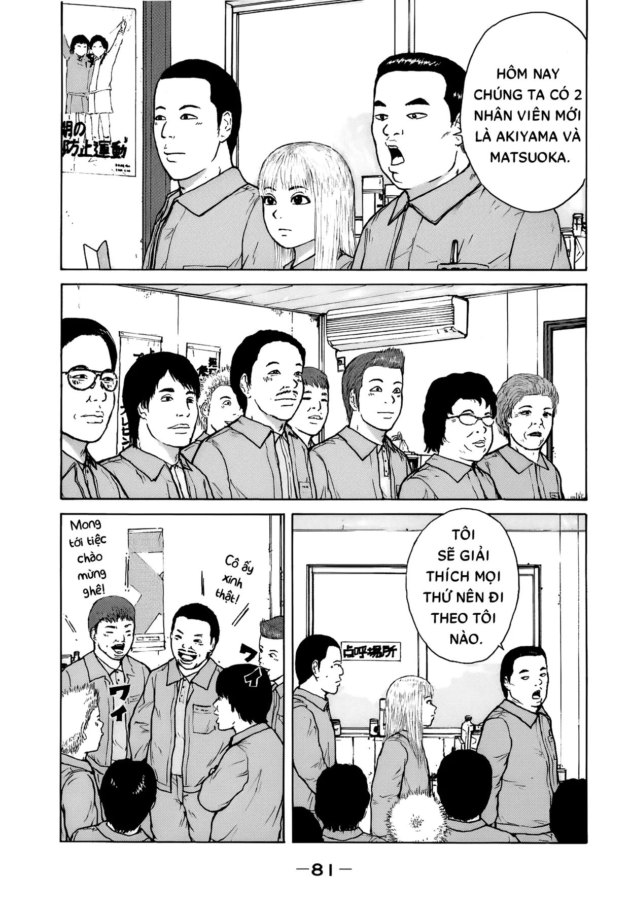 Sekitou Elegy Chapter  60 - 7