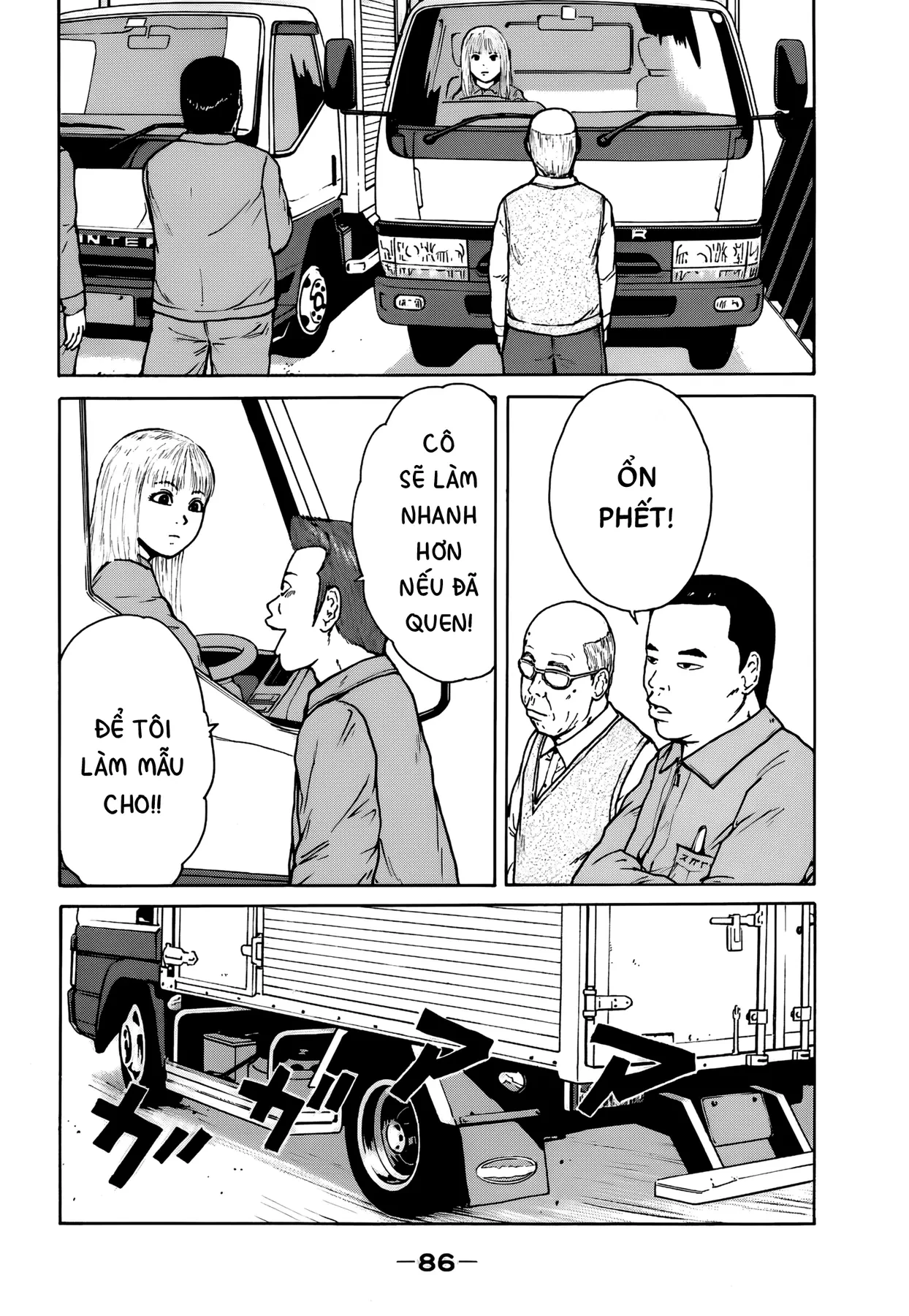 Sekitou Elegy Chapter  60 - 12