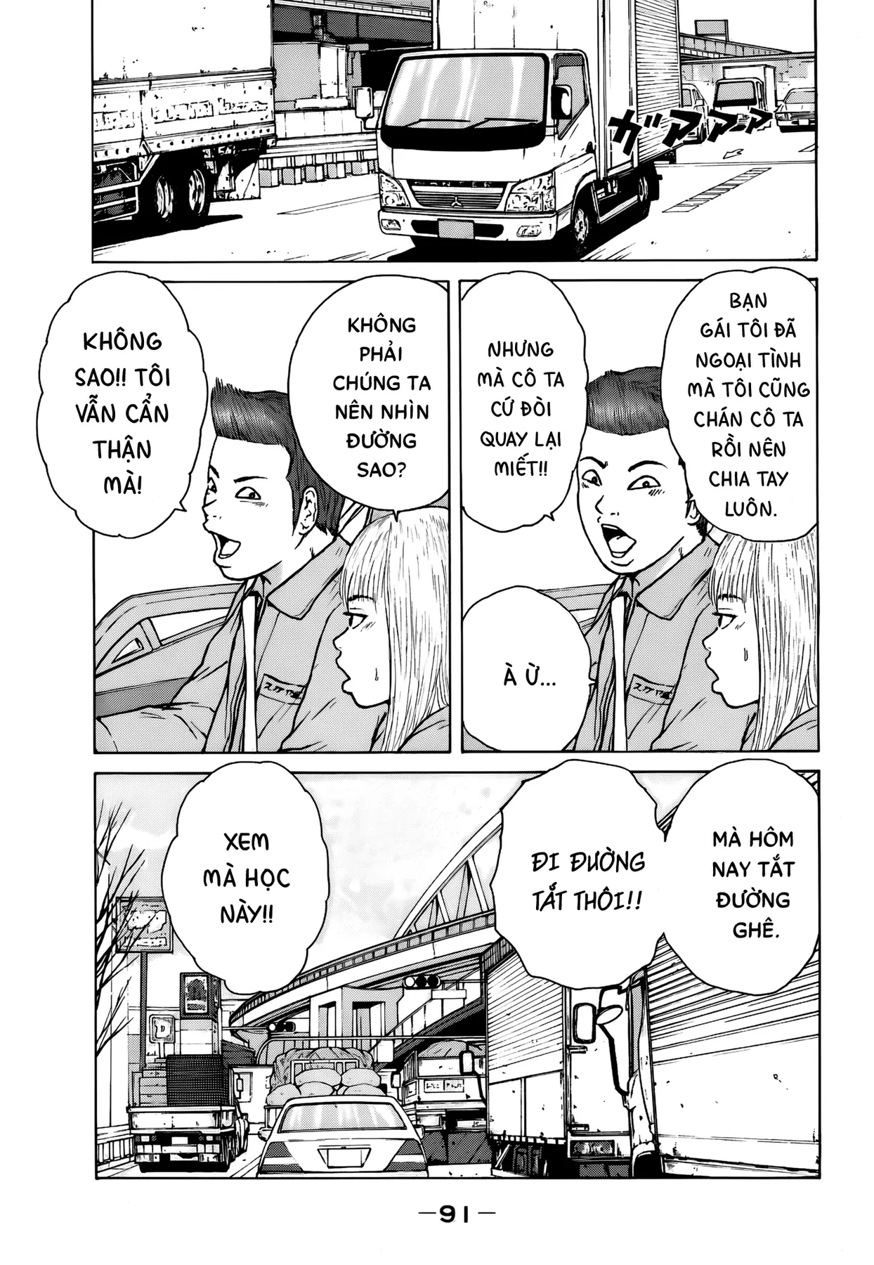 Sekitou Elegy Chapter  60 - 17