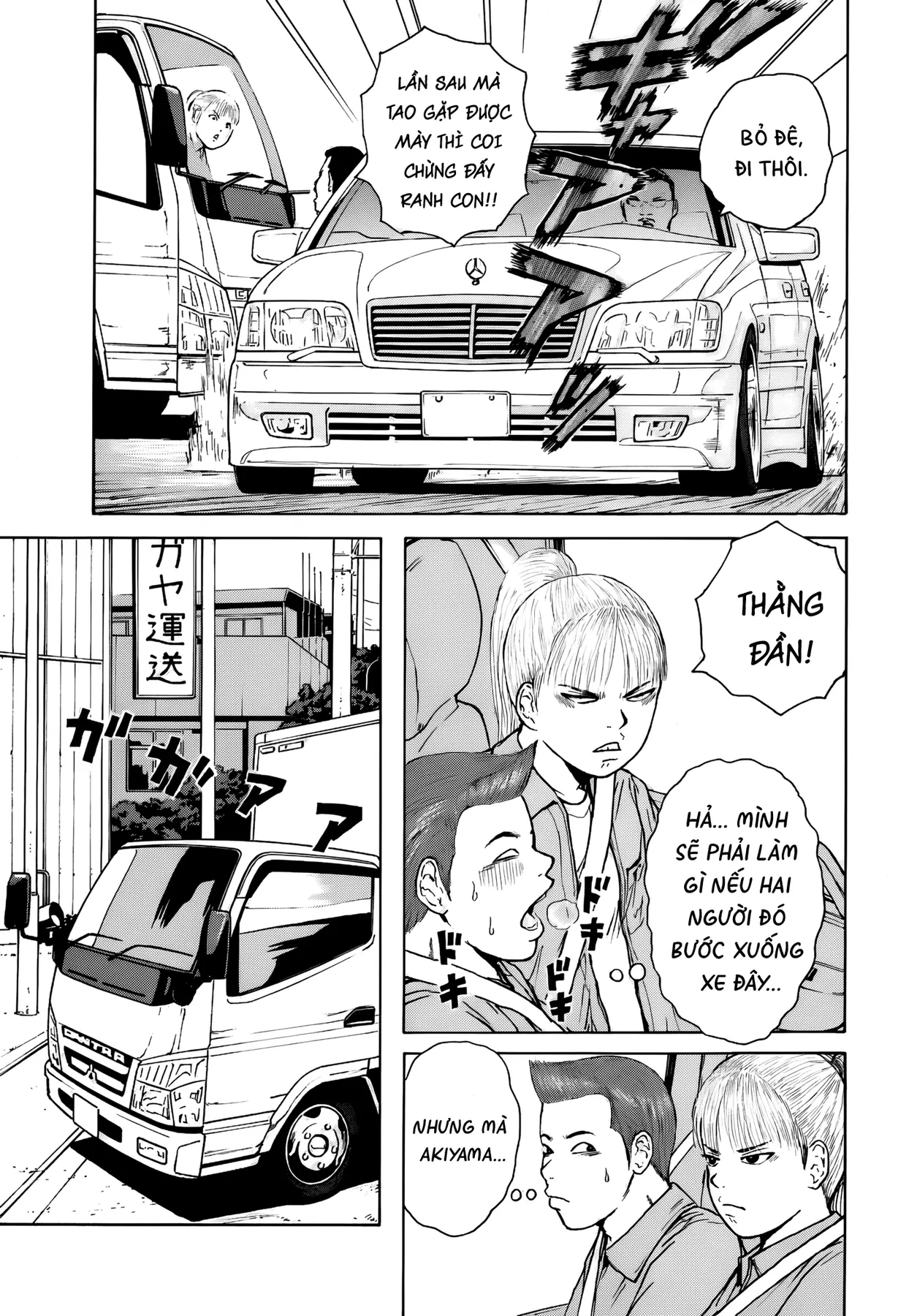 Sekitou Elegy Chapter  61 - 15