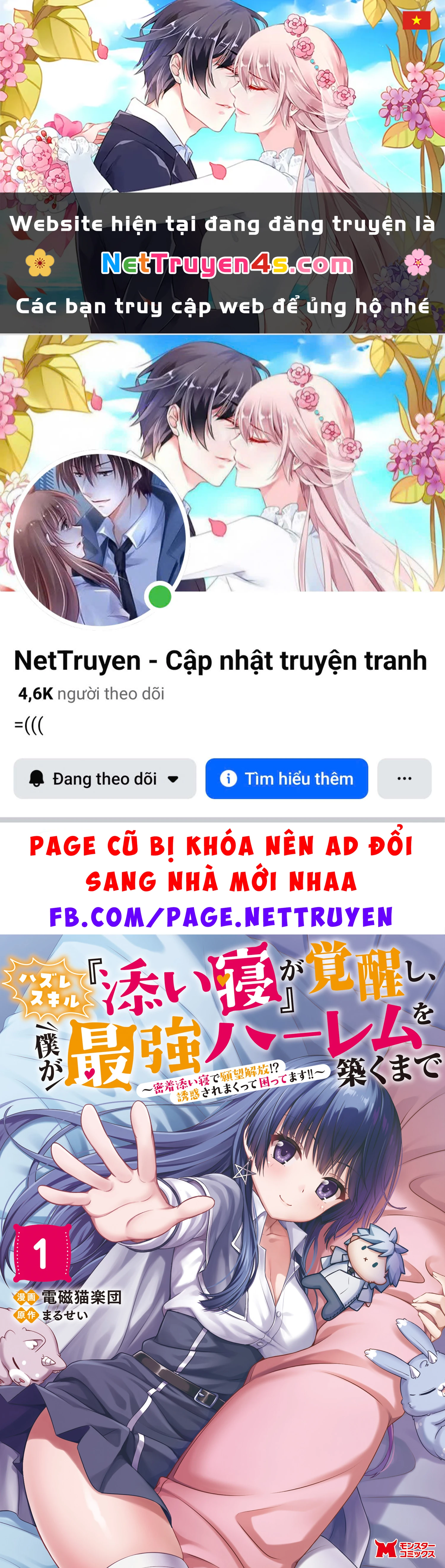 Kỹ Năng Phế Phẩm "Ngủ Cùng" Thức Tỉnh, Hành Trình Xây Dựng Harem Mạnh Nhất Của Tôi: Giải Phóng Bản Năng Khi Ngủ Sát Bên Nhau!? Tôi Đang Khốn Đốn Vì Bị Quyến Rũ Quá Đây!! Chapter 1 - 1