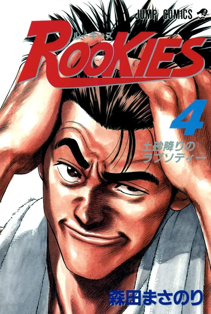 Rookies Chapter  29 - 1