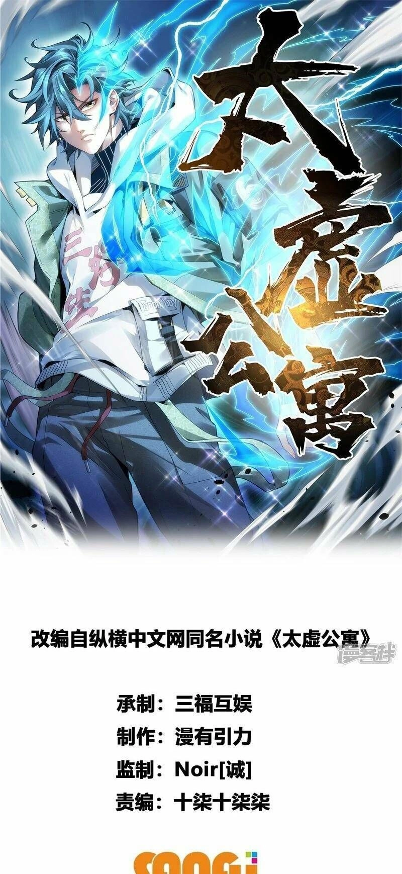 Căn Hộ Thái Hư Chapter 8 - 2