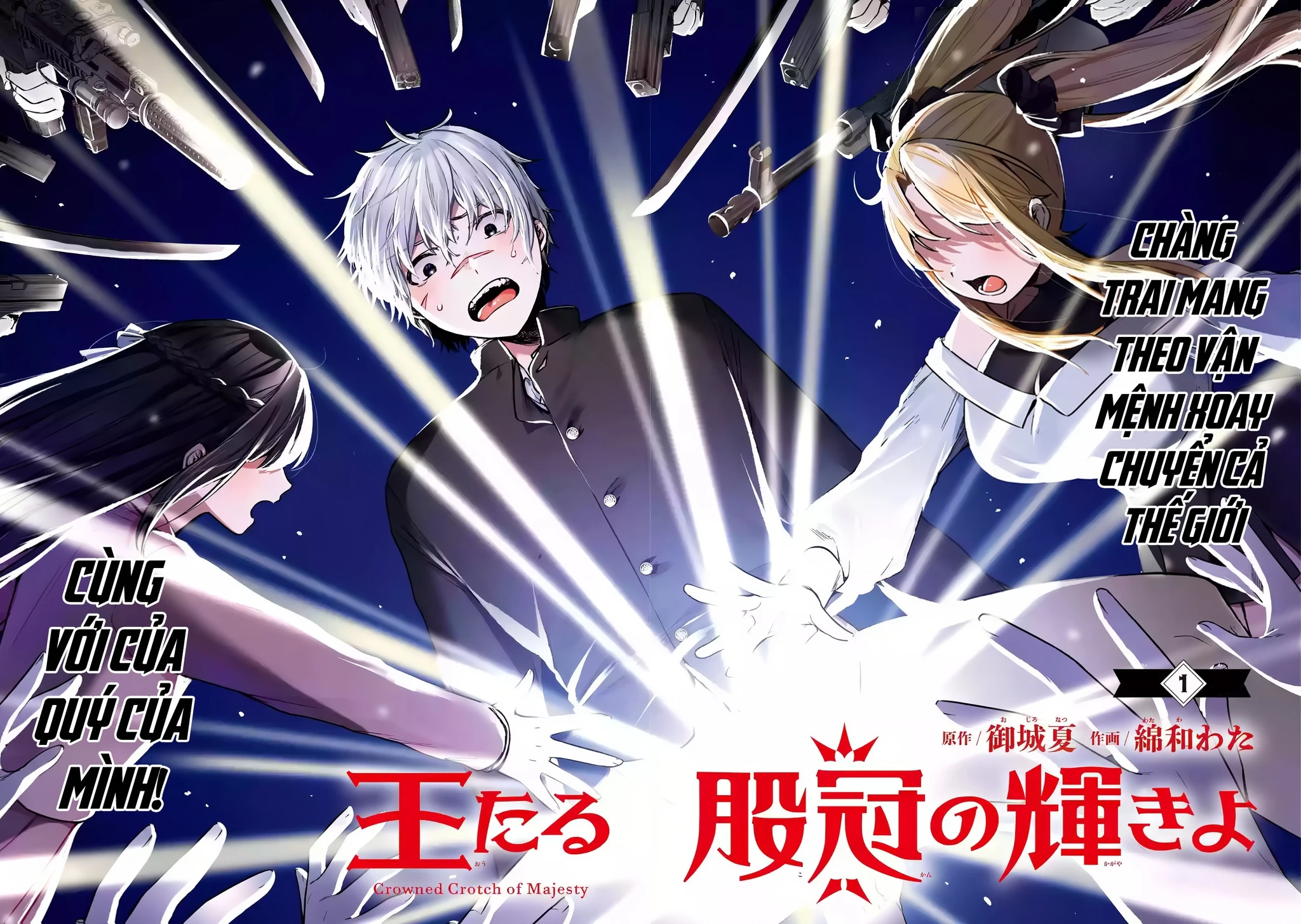 Outaru Kokan No Kagayaki Yo Chapter 1 - 2