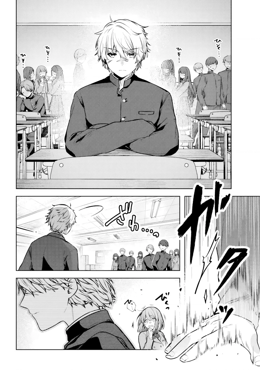 Outaru Kokan No Kagayaki Yo Chapter 1 - 5