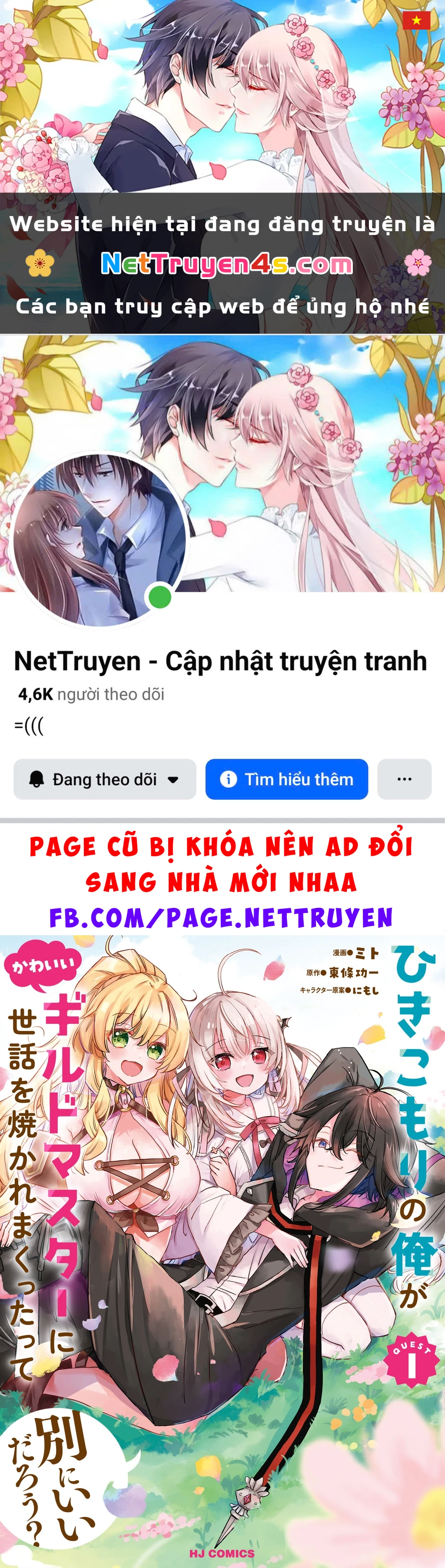 Hikikomori No Ore Ga Kawaii Guild Master Ni Sewa Wo Yakaremakuttatte Betsu Ni Ii Darou? Chapter 2.2 - 1