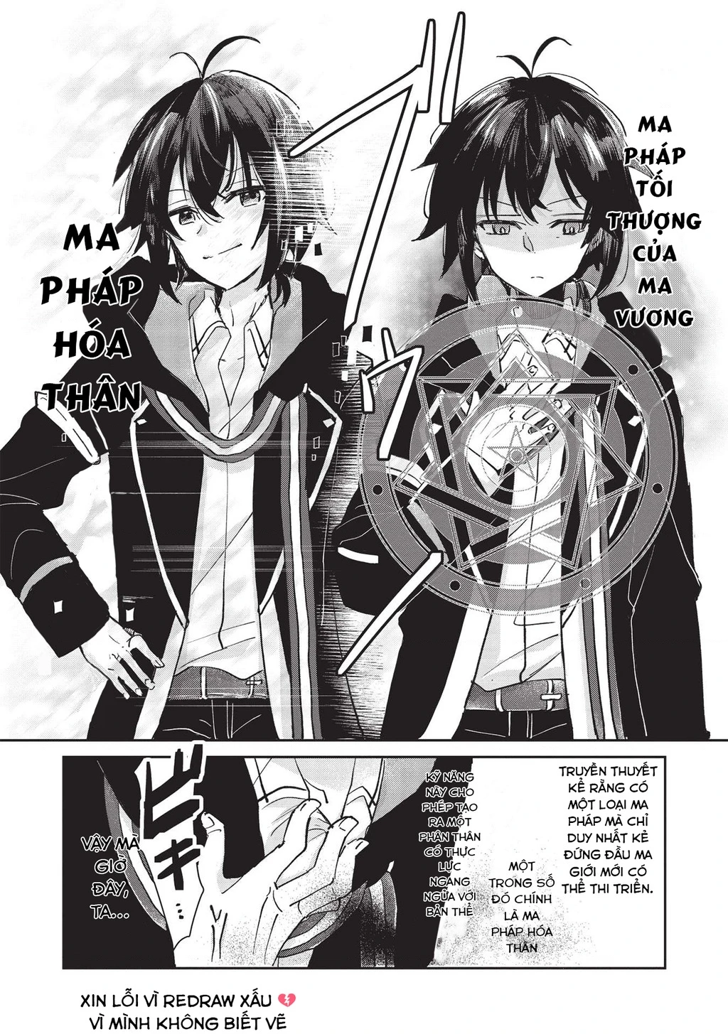 Hikikomori No Ore Ga Kawaii Guild Master Ni Sewa Wo Yakaremakuttatte Betsu Ni Ii Darou? Chapter 2.2 - 4