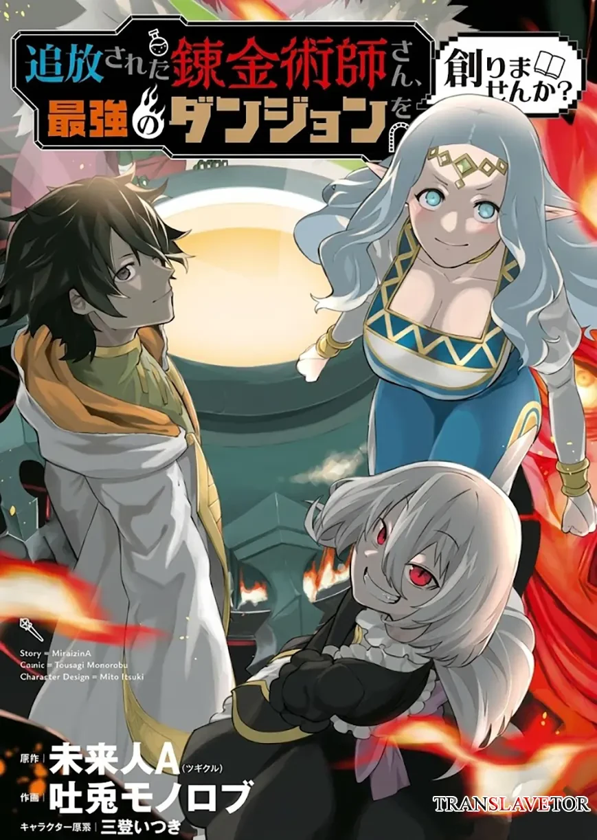 Tsuihou Sareta Renkinjutsushisan, Saikyou no Danjon o Tsukurimasen ka? Chapter 1.1 - 22