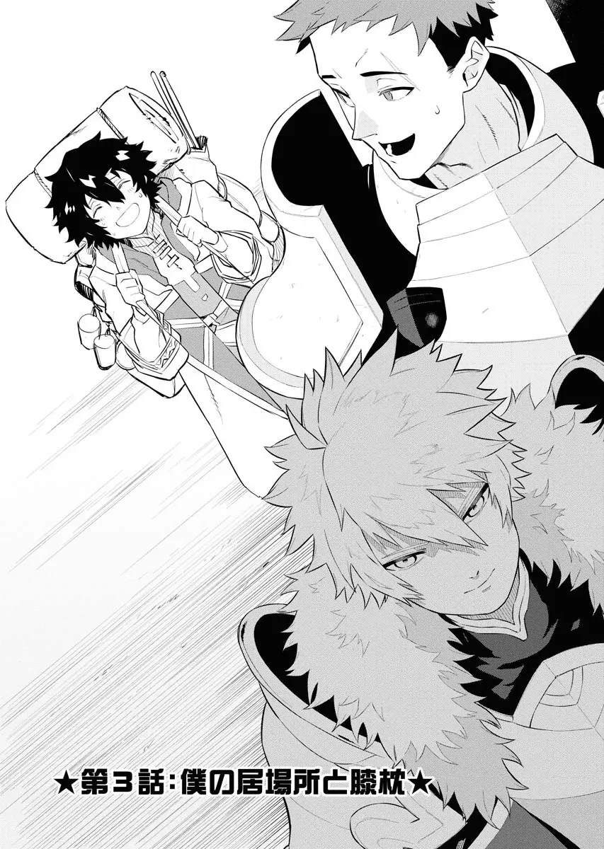 Tsuihou Sareta Renkinjutsushisan, Saikyou no Danjon o Tsukurimasen ka? Chapter  3 - 4