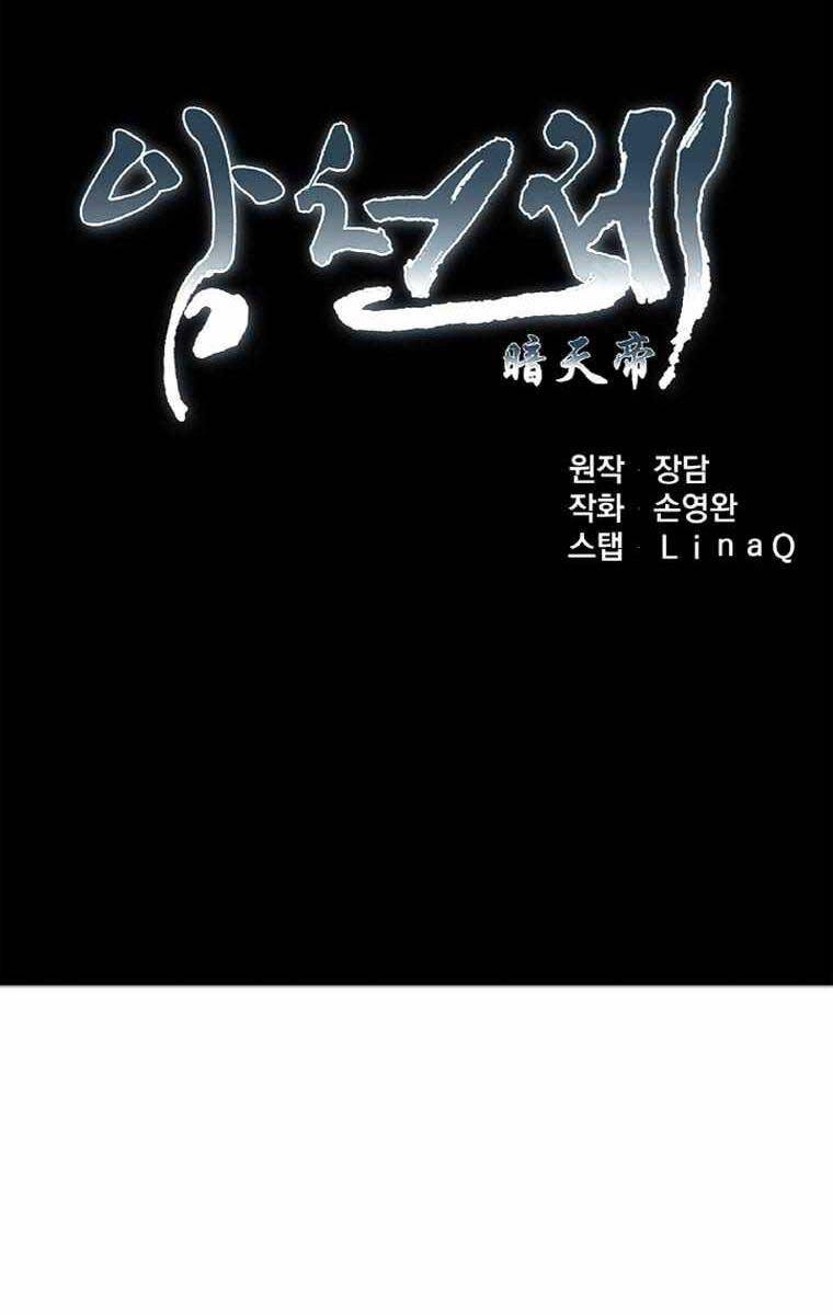 Ám Ma Thiên Đế Chapter 2 - 21