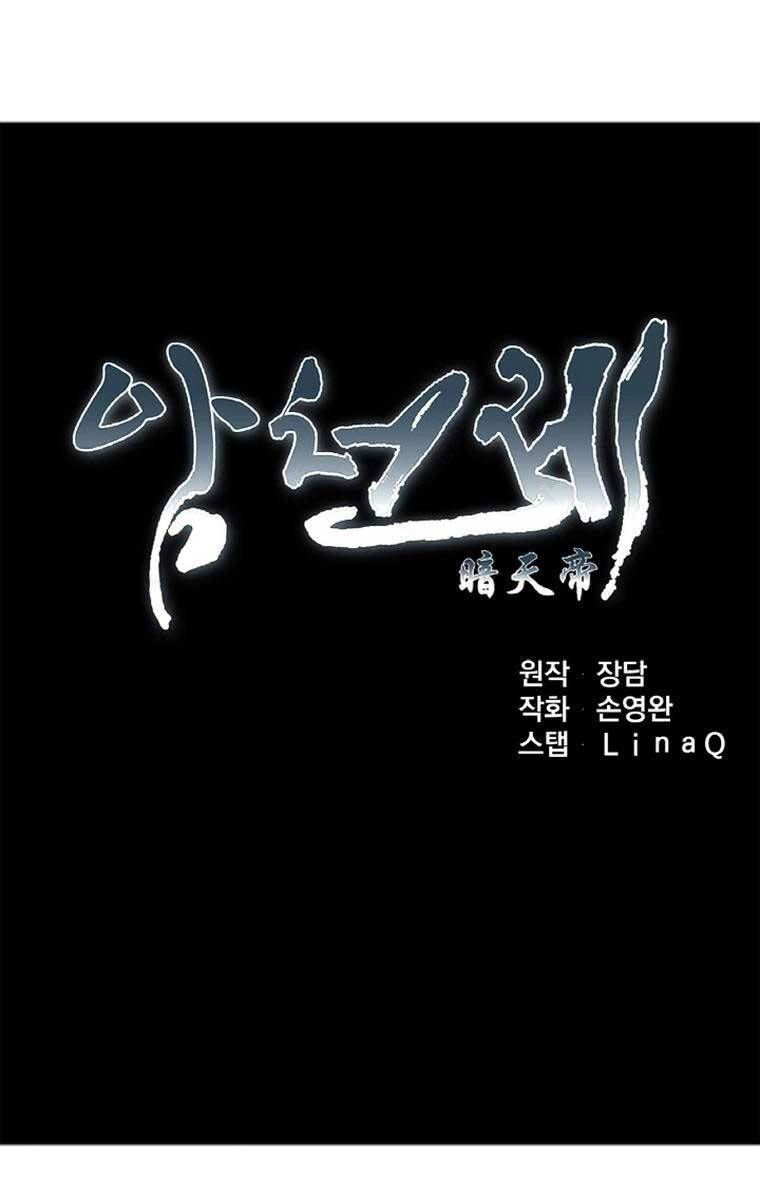 Ám Ma Thiên Đế Chapter 5 - 22