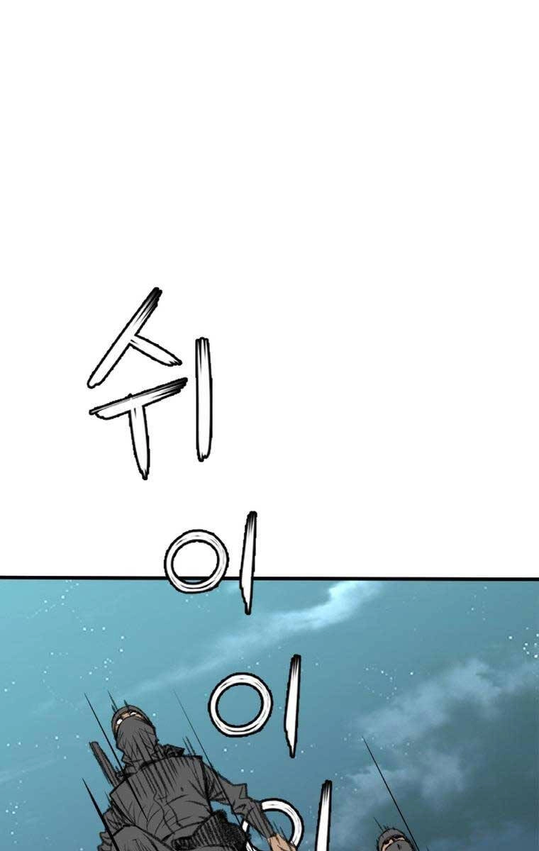 Ám Ma Thiên Đế Chapter 5 - 25