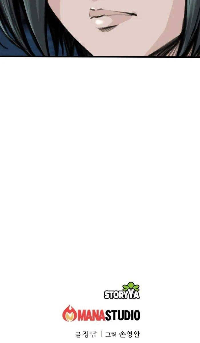 Ám Ma Thiên Đế Chapter 6 - 108