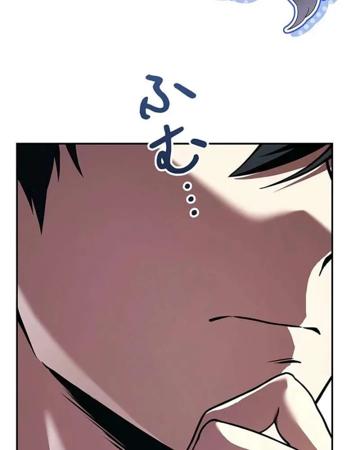 Thánh Giả Thăng Cấp Nhờ Chiêu Hồn Sư Chapter 2 - 192