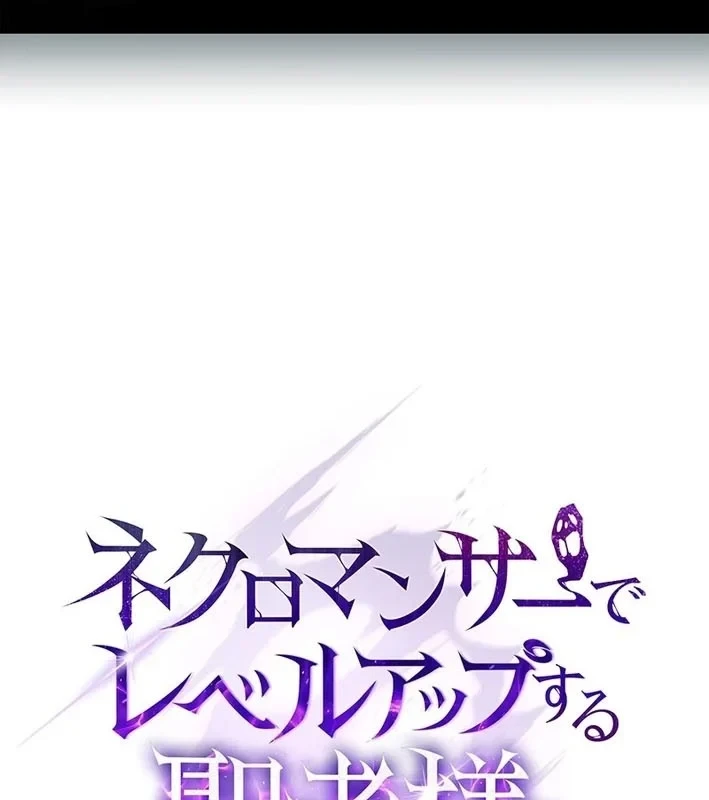 Thánh Giả Thăng Cấp Nhờ Chiêu Hồn Sư Chapter 5 - 42