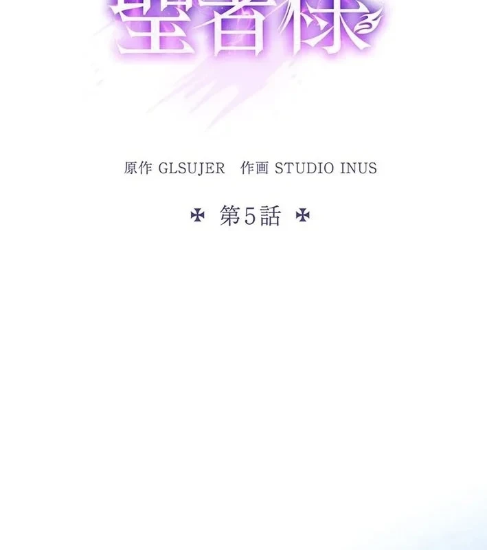 Thánh Giả Thăng Cấp Nhờ Chiêu Hồn Sư Chapter 5 - 43