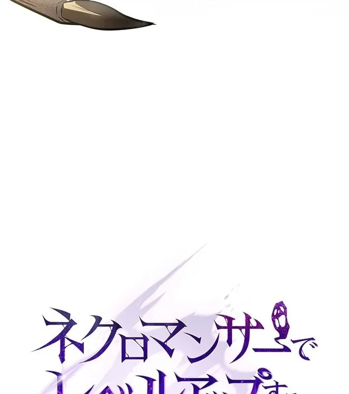 Thánh Giả Thăng Cấp Nhờ Chiêu Hồn Sư Chapter 6 - 47