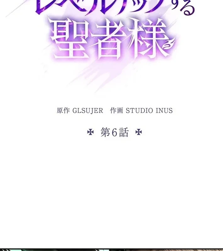 Thánh Giả Thăng Cấp Nhờ Chiêu Hồn Sư Chapter 6 - 48