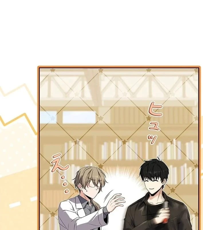 Thánh Giả Thăng Cấp Nhờ Chiêu Hồn Sư Chapter 6 - 204