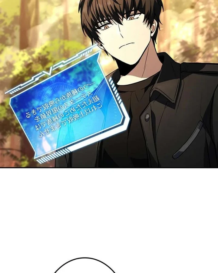 Thánh Giả Thăng Cấp Nhờ Chiêu Hồn Sư Chapter 8 - 21