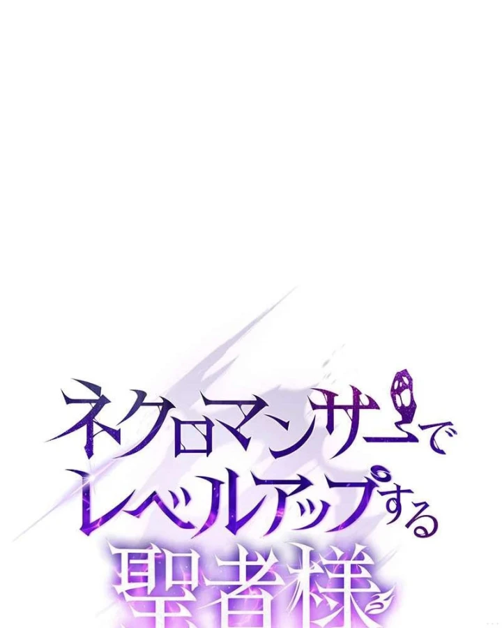 Thánh Giả Thăng Cấp Nhờ Chiêu Hồn Sư Chapter 9 - 10