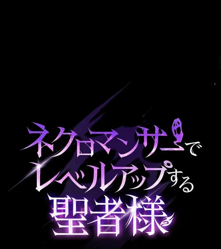 Thánh Giả Thăng Cấp Nhờ Chiêu Hồn Sư Chapter 10 - 38